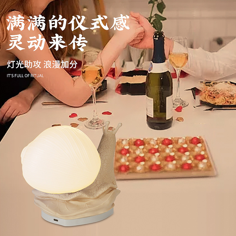 寝室ハイエンド LED 雰囲気ライト USB プラグインクリエイティブカタツムリ雰囲気ライトナイトライト子供のおもちゃ卸売|undefined