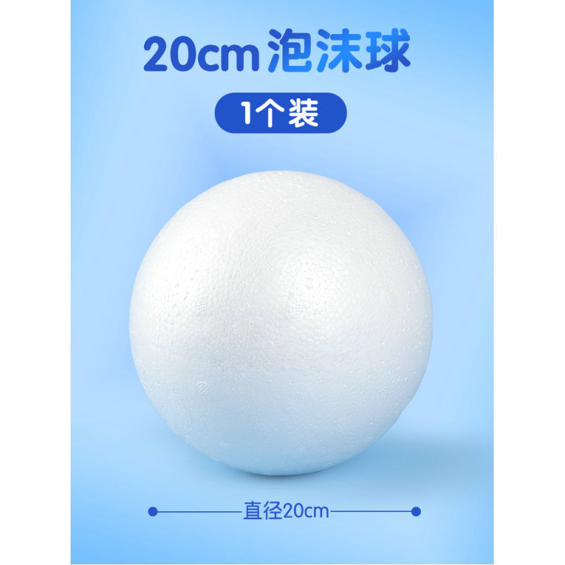 DIY 自家製地球儀材料パッケージ手作り中学生地理授業宿題半完成発泡ボール地球モデル|undefined