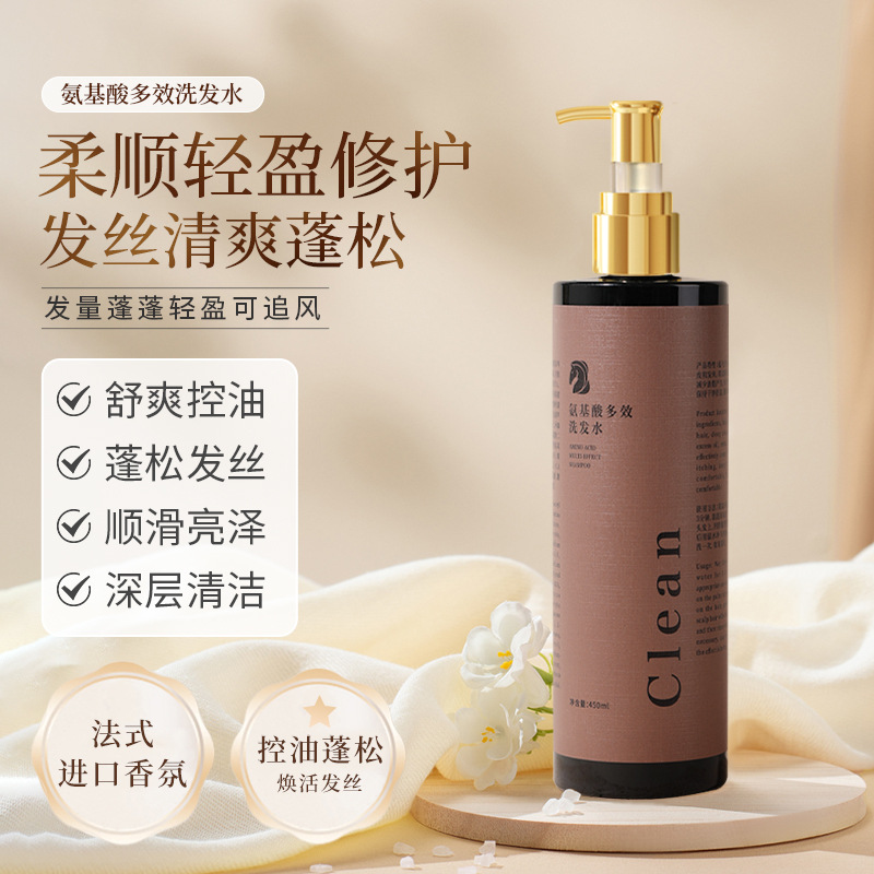 Amino acid Multi-Effect shampoo oil control anti-fluffy anti-itching anti-dandruff shampoo lasting fragrance shower gel hair conditioner