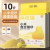 Millet Mixed Cat Litter [10kg] [2 Pack]