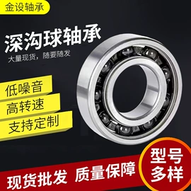 圆锥滚子轴承;其他制动系统;深沟球轴承