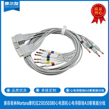 兼容美林Mortara摩托拉250350380心电图机心电导联线4.0香蕉插
