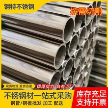 厂家直供建筑装饰304不锈钢管 316L圆管工程护栏桥梁201不锈钢管