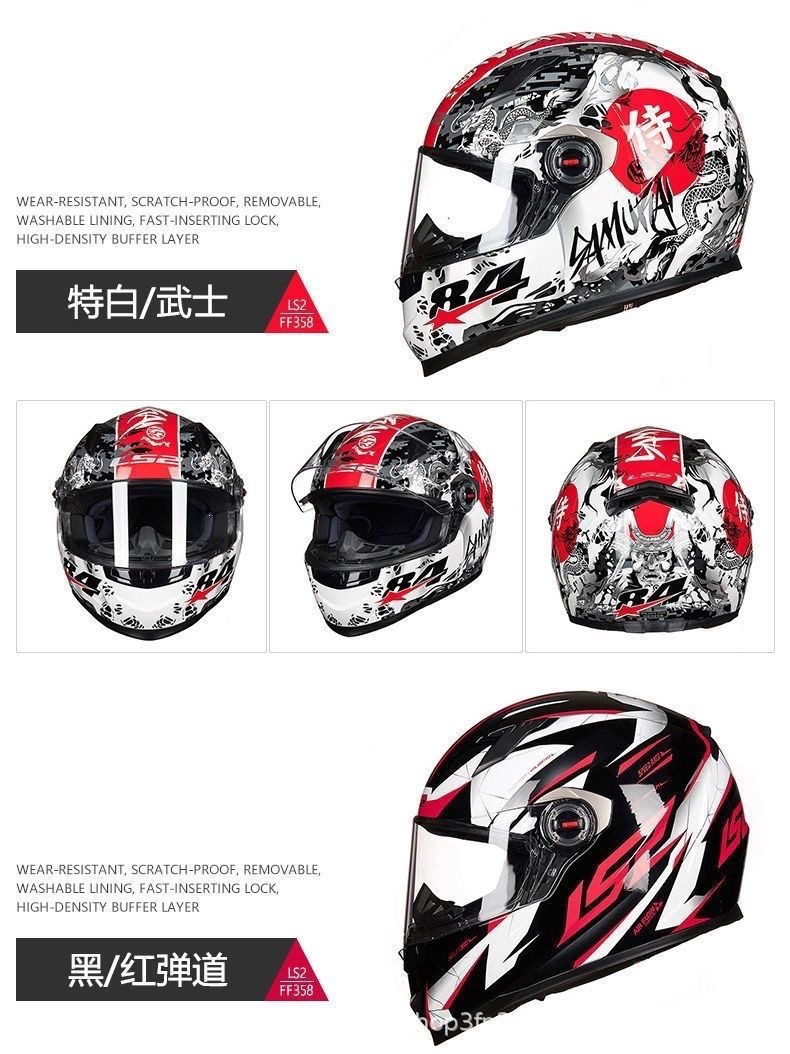 Full-Face Helmet Ls2 Motorcycle Helmet for Men and Women, Four-Season Anti-Fog New Model, Bluetooth Helmet, Special Personalized Ff358