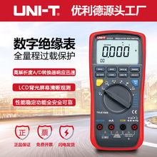 优利德UT533绝缘电阻万用表数显万能表兆欧表万用多功能电工仪表