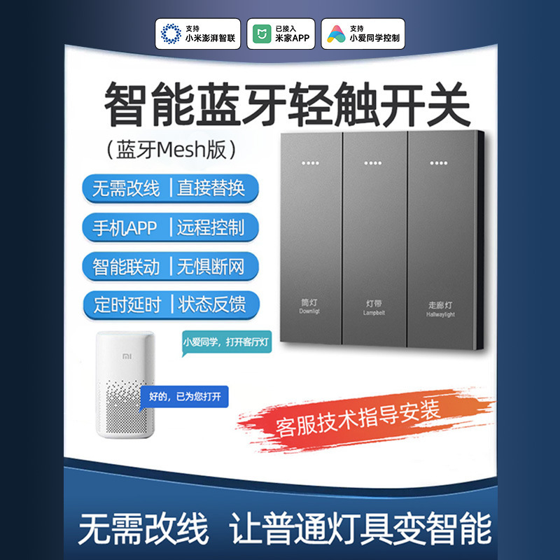 Ovison M1 Has Been Connected to Mijia App Smart Switch Control Panel Bluetooth Mesh Wireless Dual Control Single Zero Fire