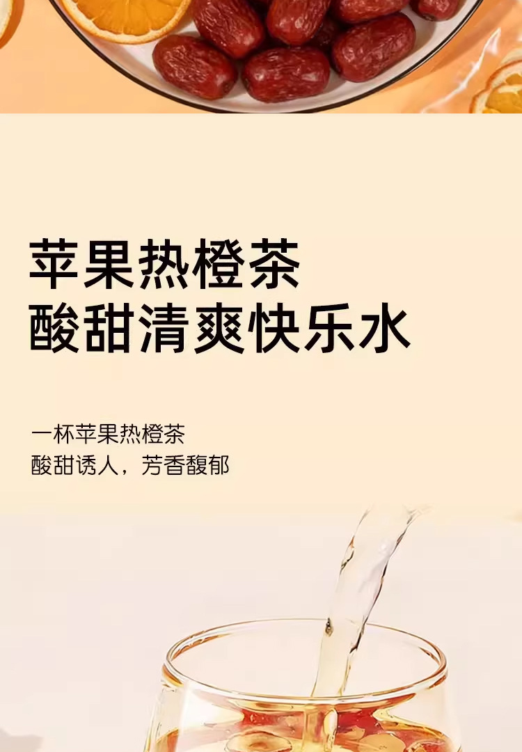 Apple Hawthorn Hot Orange Tea Shan Zha Fruit Tea Blend 20g Bag Sugar Free Dried Fruit Infusion specifications