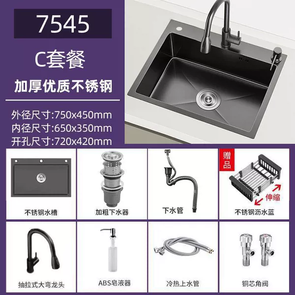 750x450mm-pull faucet package