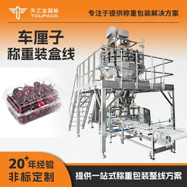 多功能包装机;灌装机械;包装辅助设备