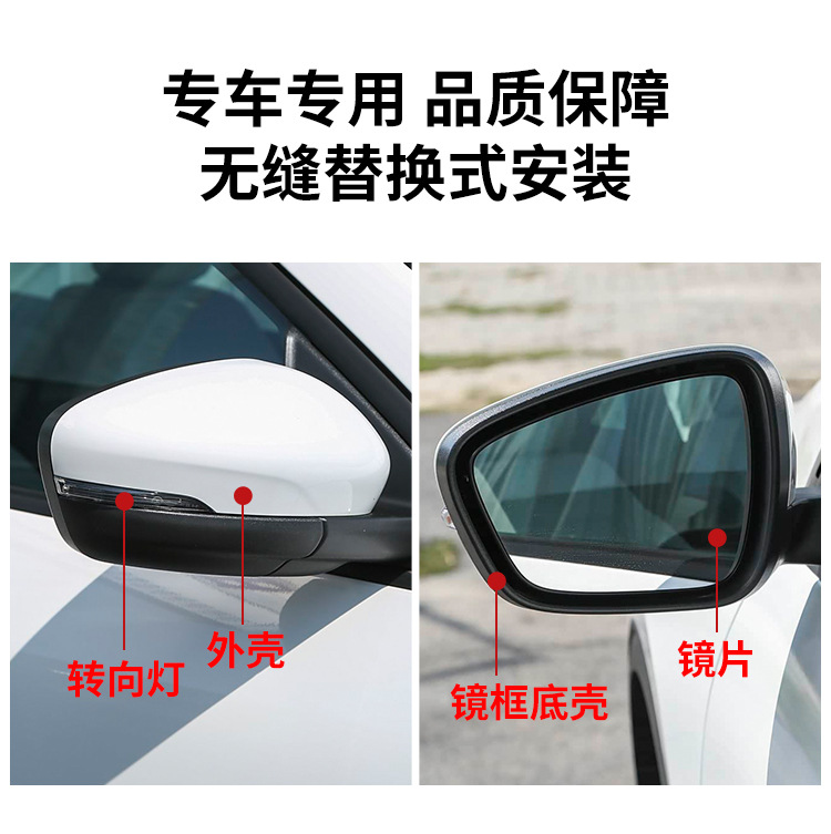 Suitable for Ford Ruiji Rearview Mirror Housing 20-24 Models Rearview Mirror Base Housing Frame Lens