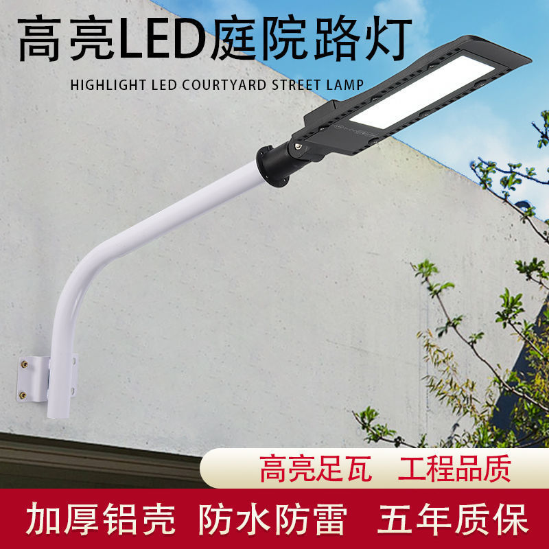 LED挑臂路灯头220V家用接电超亮户外防水防雷30W50W100W150W|ms