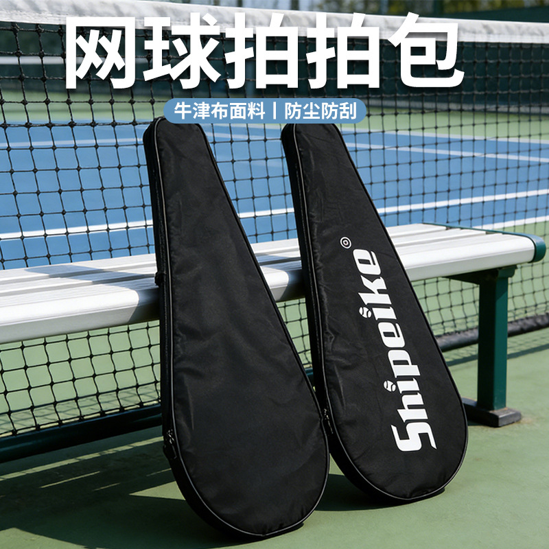 Thickened Tennis Racket Storage Case Made of Oxford Cloth, Wear-Resistant and Scratch-Resistant, Single Racket Shoulder Bag