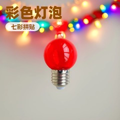 カラーの小さい丸い泡g 45カラーのボールの泡ledの七色の走馬灯の祝日のカラーの雰囲気は小さい色の泡を飾ります。