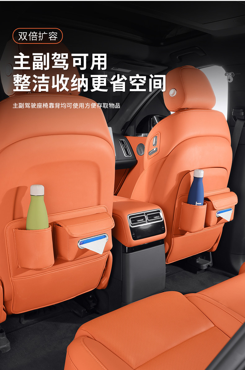 General Motors Car Seat Anti-Kick Pad, Backrest Tissue Box, Storage Bag, Cup Holder, Protective Pad, Car Interior Accessories