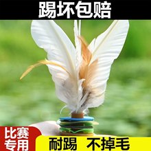 键子踢毽子鸡毛成人儿童训练比赛花毽大白毽球耐羽小学生牛筋底