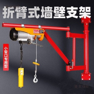 Wall-Mounted Crane Bracket Electric Hoist 220V Foldable Rotating Small Crane Lift Metabo
