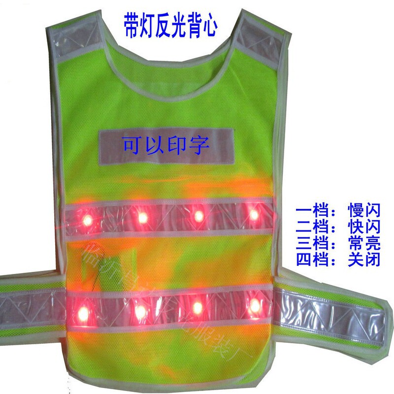 Led Reflective Vest with Lights, Gourd-Style, for Sanitation, High-Speed Cycling, Traffic Safety Warning, Flashing, Breathable, Customizable with Text