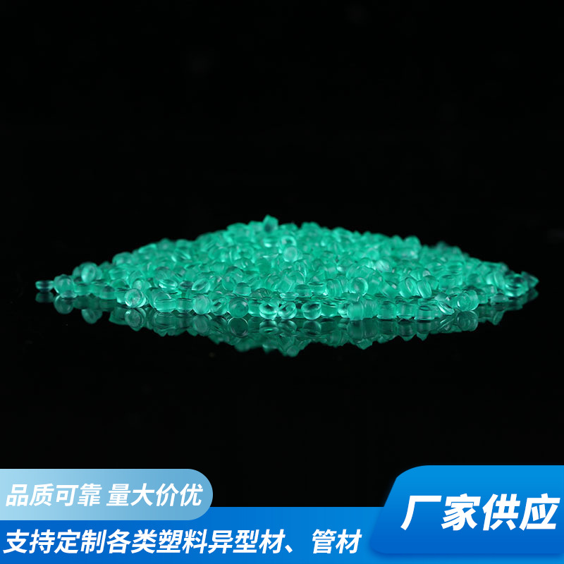 宁波厂家绿色透明硬质塑料颗粒注塑级挤出型PVC螺丝刀柄手柄用