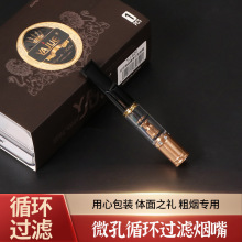热销爆款雅爵微孔磁石过滤烟嘴可清洗循环过滤器粗中细三用烟嘴烟