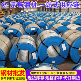 销售宝钢拉深板卷DC03DC04冷轧材料可以加工送到多种规格