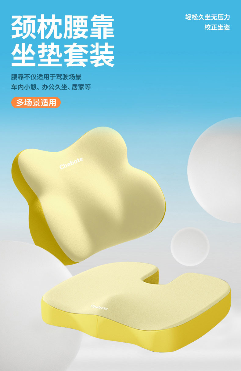 Cross-Border Wholesale U-Shaped Seat Cushion and Lumbar Support Set, Office Chair Cushion, Student Seat Cushion, Gaming Chair Seat Cushion, Lumbar Support