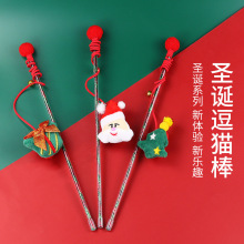 圣诞逗猫棒带铃铛猫玩具猫猫磨牙自嗨解闷逗猫猫用品猫玩具逗猫棒