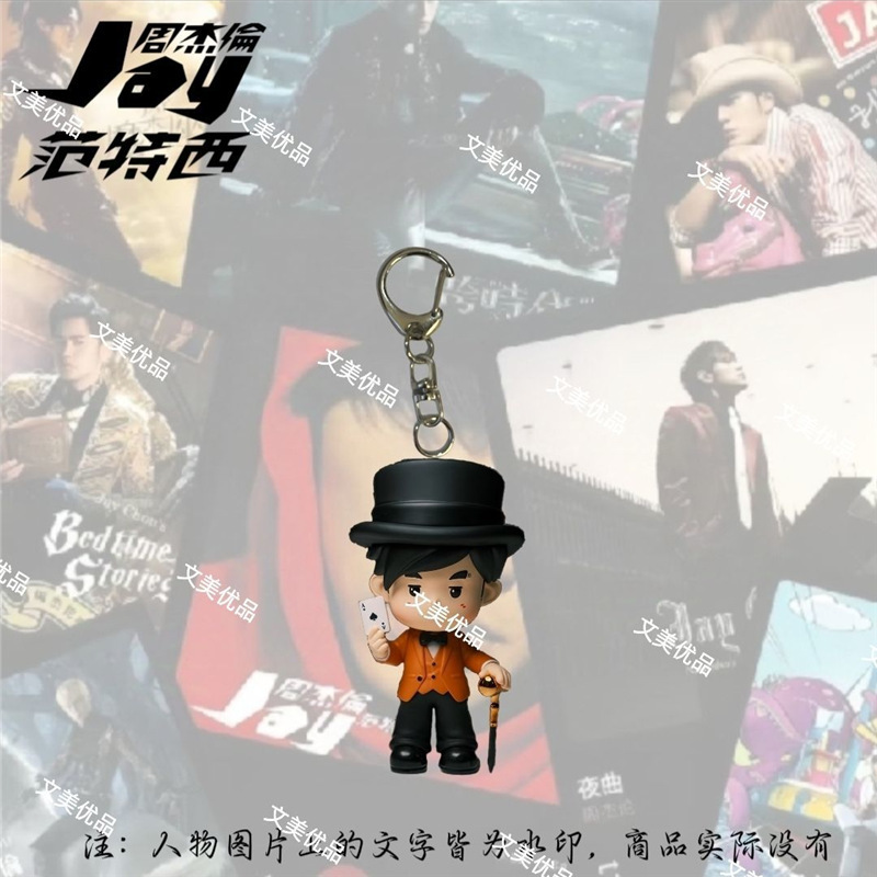 周杰伦周边平面亚克力钥匙扣演唱会卡通应援好物学生书包背包挂件|undefined