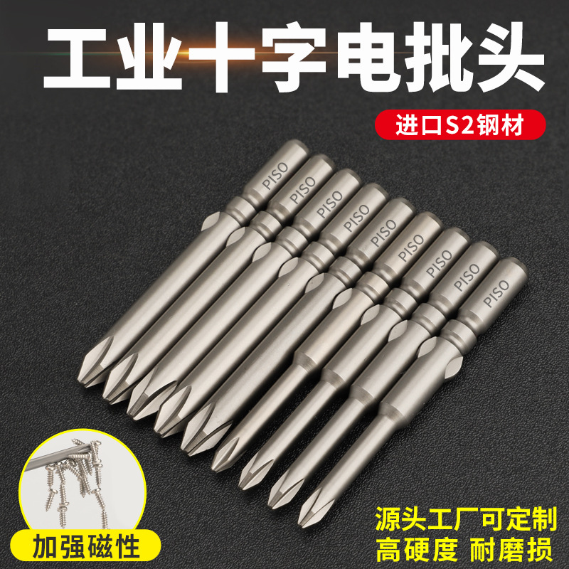 크로스 800 수입 S2강철 강력자석 801 비터 전동 드라이버 배치 헤드 802 전동 배치 노즐 드릴 드라이버 헤드
