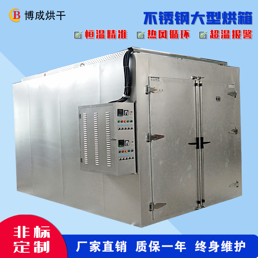 大型不锈钢烘箱  高温烘箱   热风循环烘箱   工业烘箱  工业烤箱