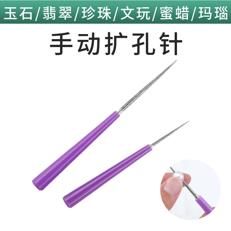 Инструмент для обработки ювелирных изделий DIY для расширения отверстия сверла шлифовальный файл в форме иглы