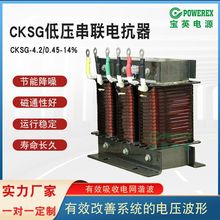 ��ѹ��������翹��г���翹��CKSG-4.2/0.45-14%���Ƶ�������