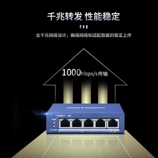 Hikvision gigabit switch non-network management POE switch network cable shunt network cable splitter DS