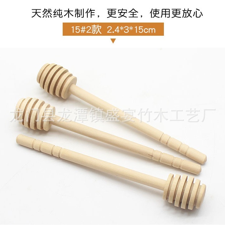 現物供給キッチンアシスタント15cm溝入れ蜂蜜棒蜂蜜取蜜棒ジャム攪拌蜜棒|undefined