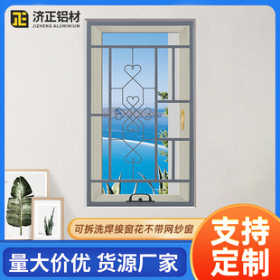 Aluminum Alloy Doors and Windows, Aluminum Alloy Window Grilles and Screens, Removable and Washable Welded Window Grilles Without Mesh, Wholesale from Foshan Manufacturers