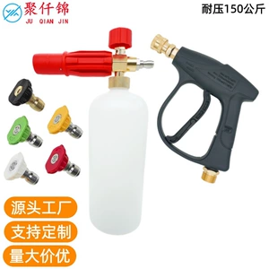 Cross-border in-stock high-pressure washer spray gun car wash water gun 1/4 quick plug 2174PSI five-color nozzle M22-14