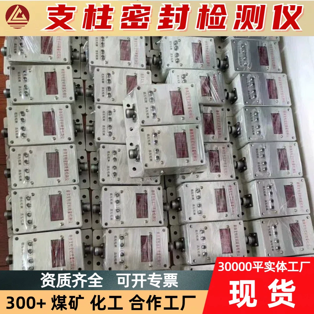 Оборудование для проверки горных работ DK-11B Измеритель давления стойки Гидравлический детектор качества уплотнения стойки