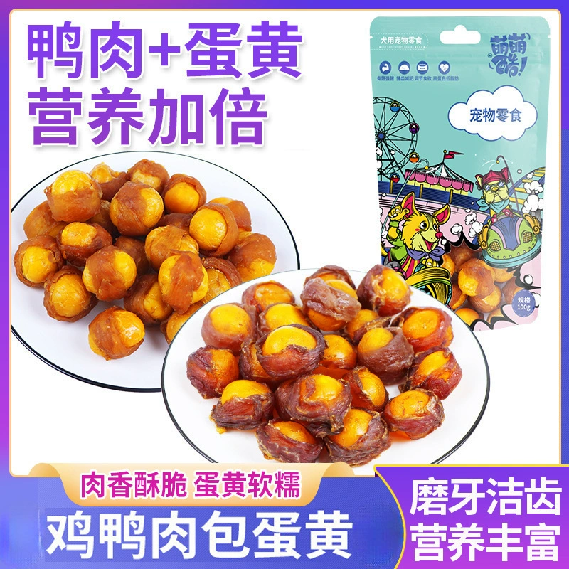 Mengmeng Cool Упаковка утиного мяса без добавления яичного желтка Собачьи закуски Питательные утиные сушеные закуски для собак 100 г оптом