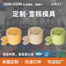 餐垫、杯垫;冰箱贴;蛋糕模