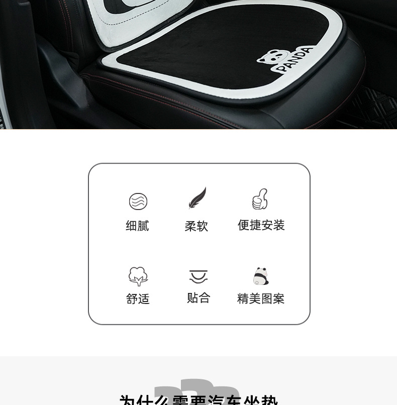 Stuffed Car Seat Cushion, High-End Cartoon Panda, Soft and Comfortable Car Seat Cushion, Autumn and Winter Warm Universal Seat Cover