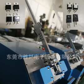 厂家销售电晶体成型机/MOS管成型机/可控硅成型机