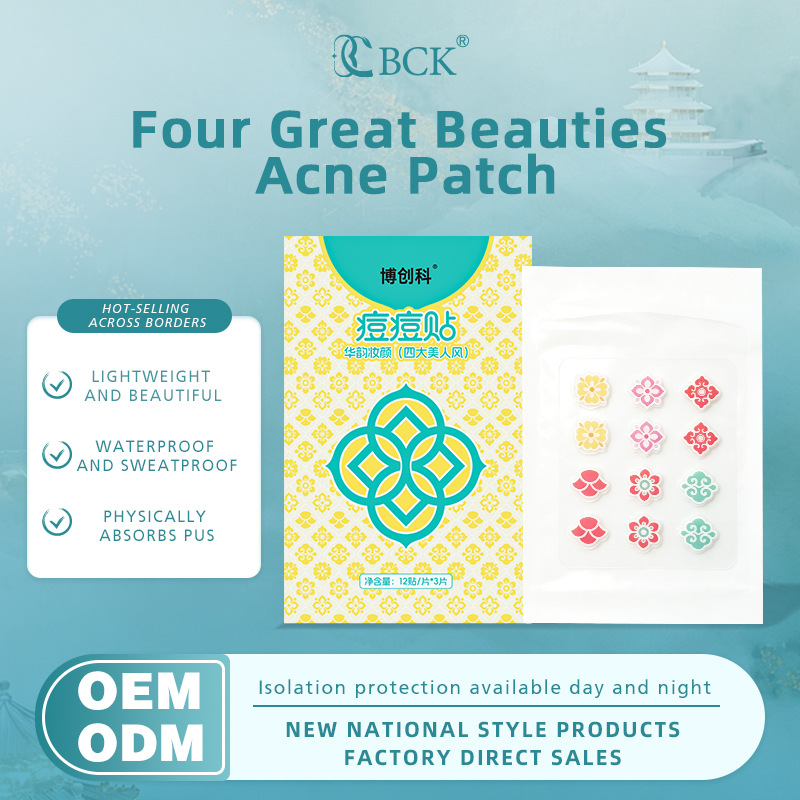 Four Great Beauties Acne Patch pimple patch全英文跨境痘痘贴