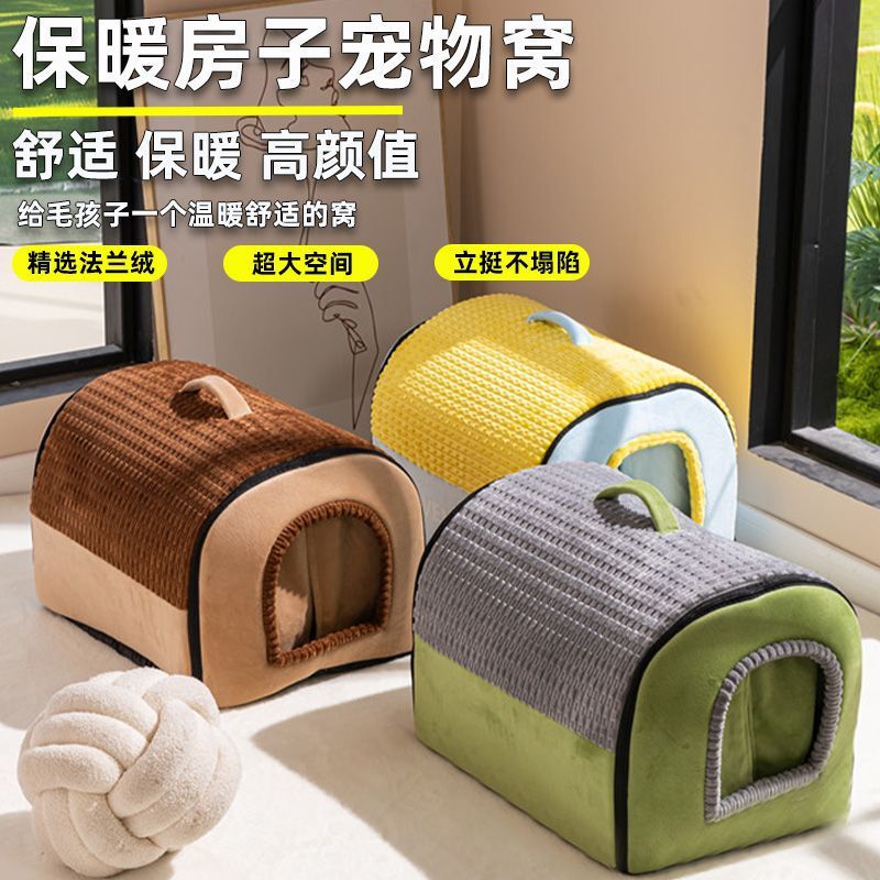 猫窝四季通用冬季保暖可拆洗狗屋小型犬中型犬封闭式安全感狗房子|undefined
