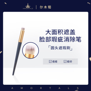 Ermu Genuine Grape Concealer Brush Eyeliner Makeup Brush Details Flat Round Head Eye Shadow Oblique Angle Widened Tongue Foundation Brush