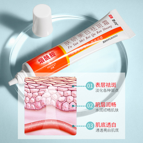Bodie Fuyan Whitening and Freckle Cream Moisturizing Locking Water Rejuvenation Care Spot Removal Cream Lotion Wholesale Delivery