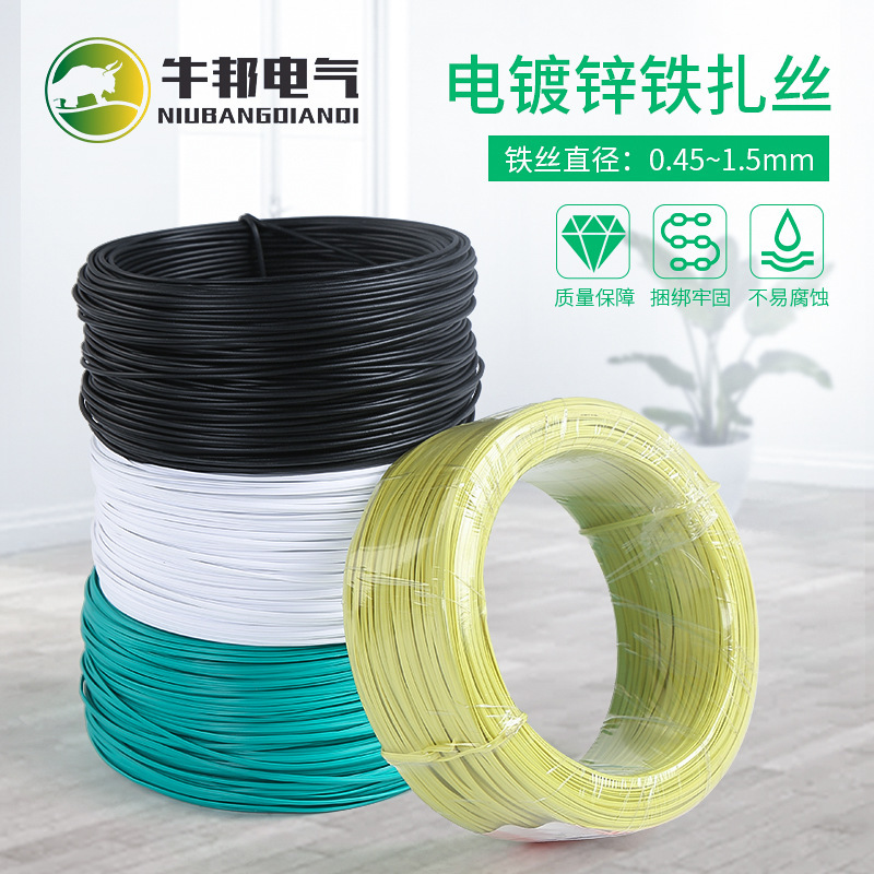Wire plastic coated galvanized pvc iron wire electrical accessories optical fiber binding packaging iron tie industrial binding line Wire plastic coated galvanized pvc iron wire electrical accessories optical fiber binding packaging iron tie industrial binding line