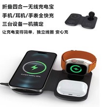 四合一折叠无线充电器适用苹果手机耳机无线充移动电源5000毫安
