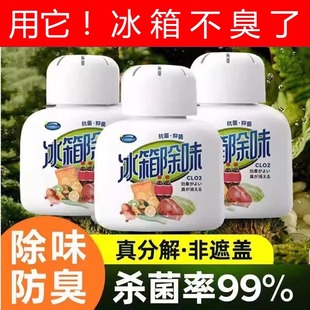 Refrigerator Deodorant, Deodorizing Purifier, Deodorizing Box, Fresh-Keeping Odor-Absorbing and Odor-Removing Household Deodorant, Odor-Removing Artifact
