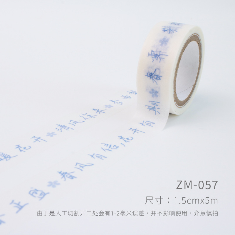 Sal y cinta adhesiva de papel, pegatinas decorativas de cuentas azules, estilo japonés simple, cinta adhesiva de embalaje de collage creativo