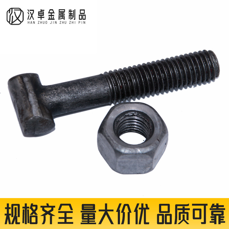 4.8段留め具ねじT字留め具T型ねじ留め具ボルト丸角頭酸化黒ずんだ留め具ねじ|undefined
