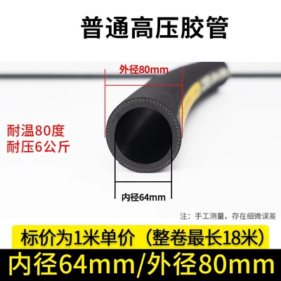 Tubing — diesel hose, flexible hose, water hose - ordinary-high-pressure-hose-with-an-inner-diameter-of-64mm-textured-surface